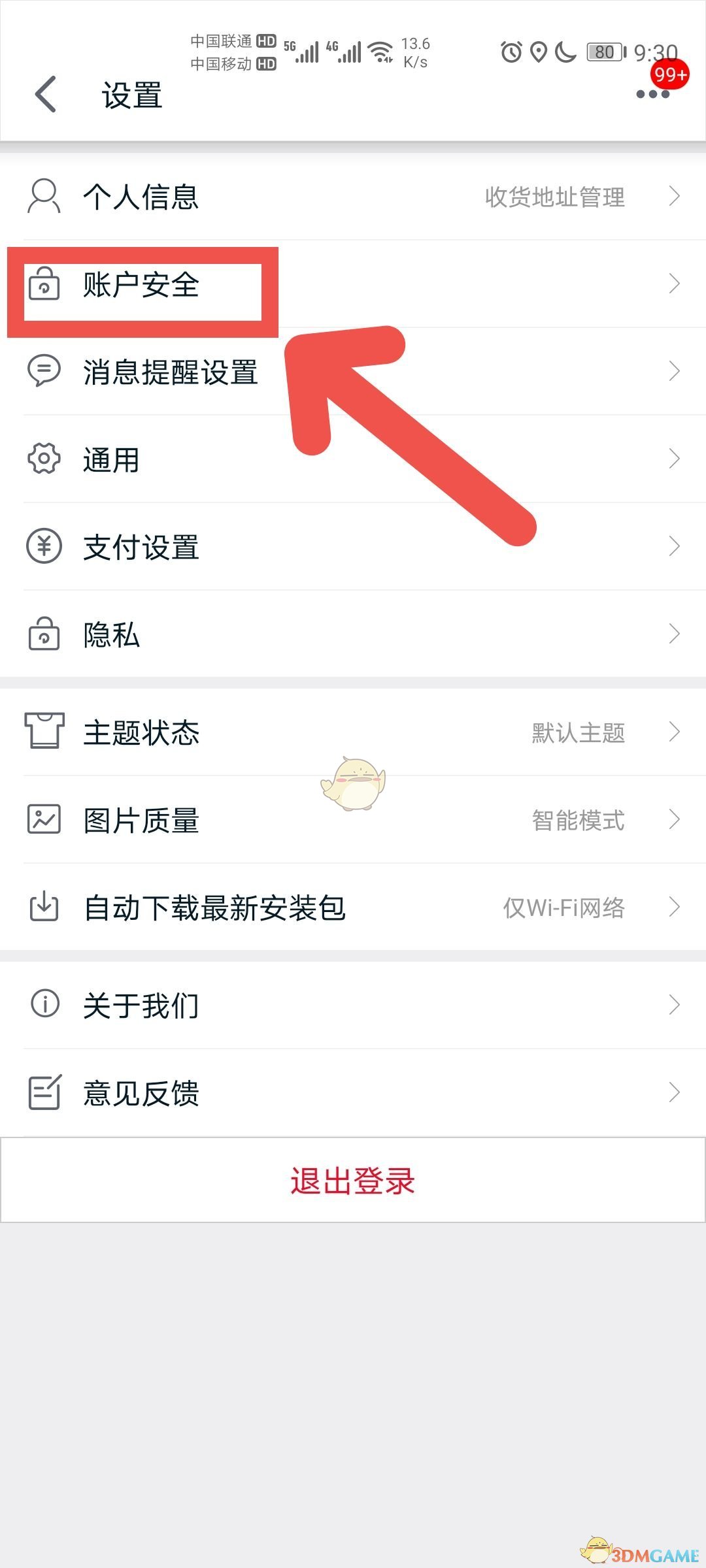 uc游戏怎么换绑手机号-玩uc游戏必备技能：3步教你如何轻松