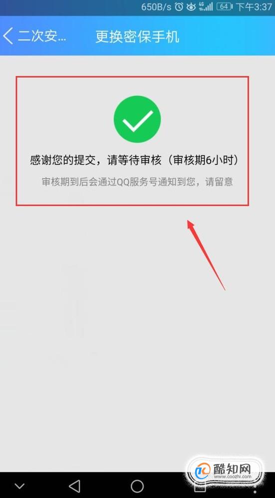 uc账号手机号码换了_uc游戏怎么换绑手机号_九游uc号账号绑定手机