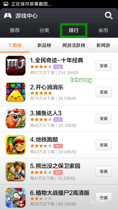 不能下载游戏的小米手机-小米手机：游戏下载新利器，让你畅快体