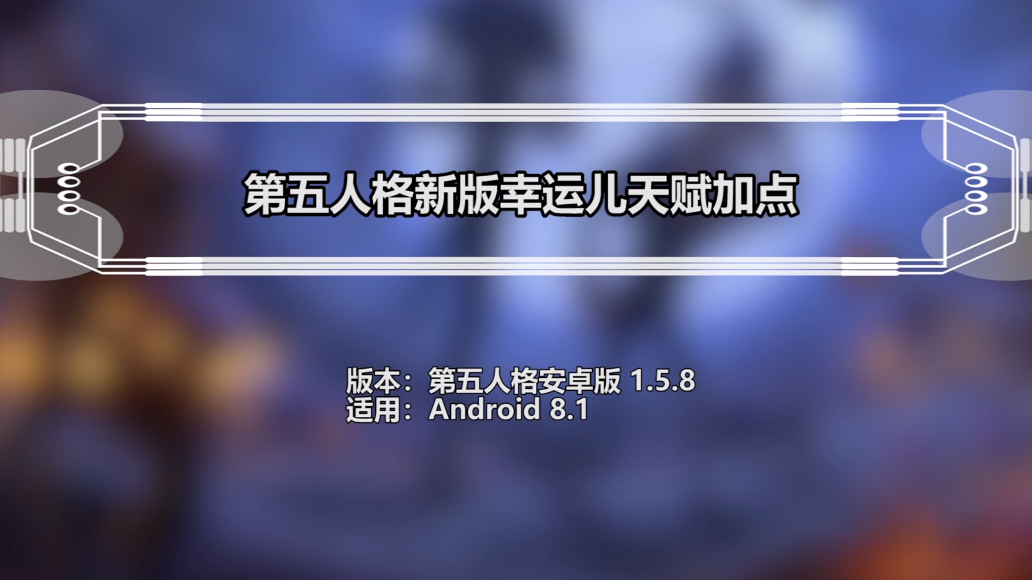 超高校级的幸运从天而降_超高校级的幸运_超高校级的幸运晋江
