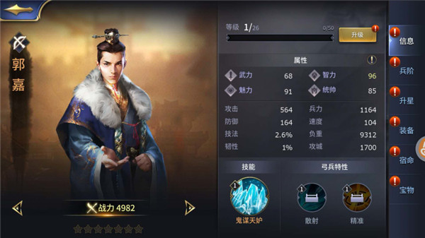 大将军游戏手机版庞统郭嘉-三国大战：庞统VS郭嘉，智取敌阵再