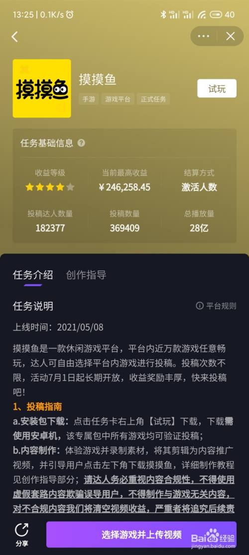 抖音下载手游_安装抖音游戏_抖音下一个手机游戏