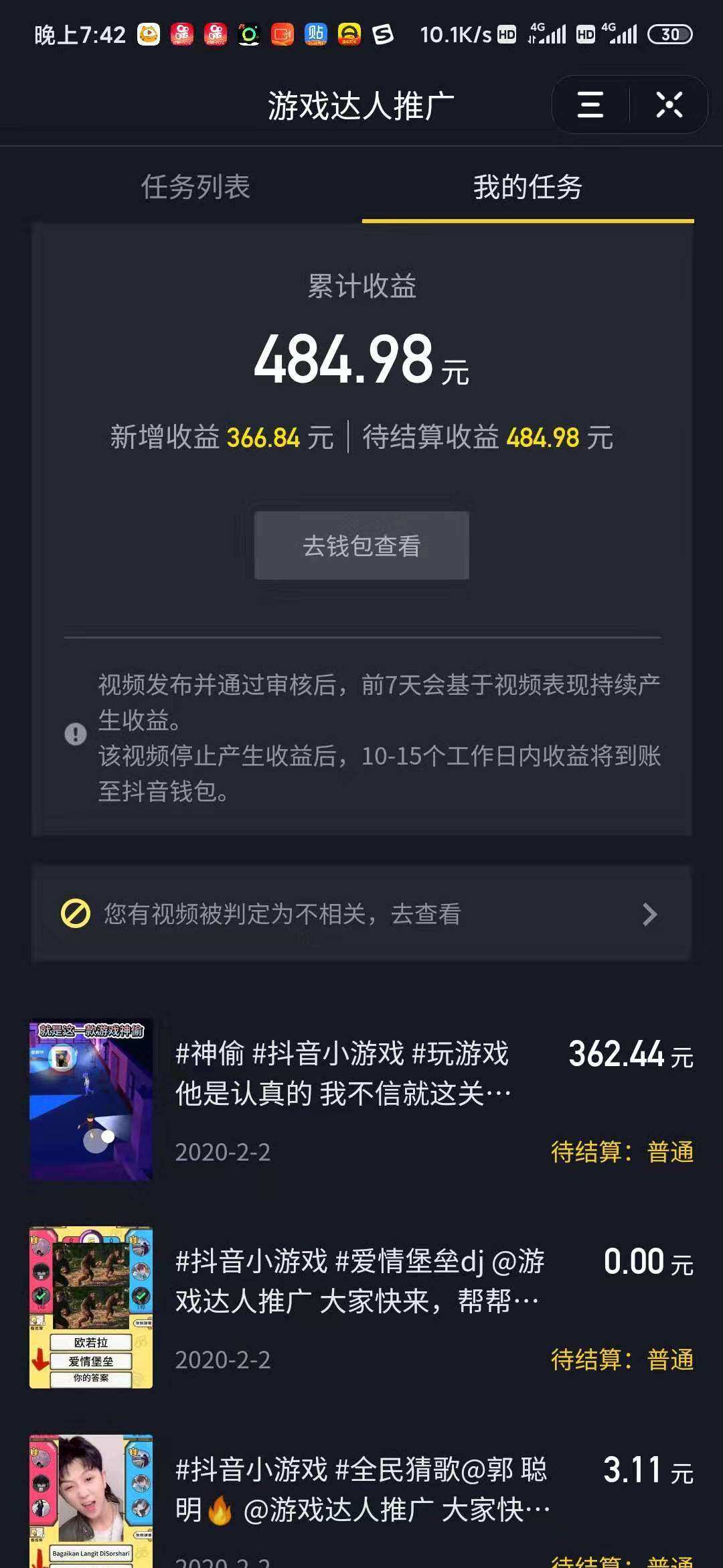 安装抖音游戏_抖音下一个手机游戏_抖音下载手游