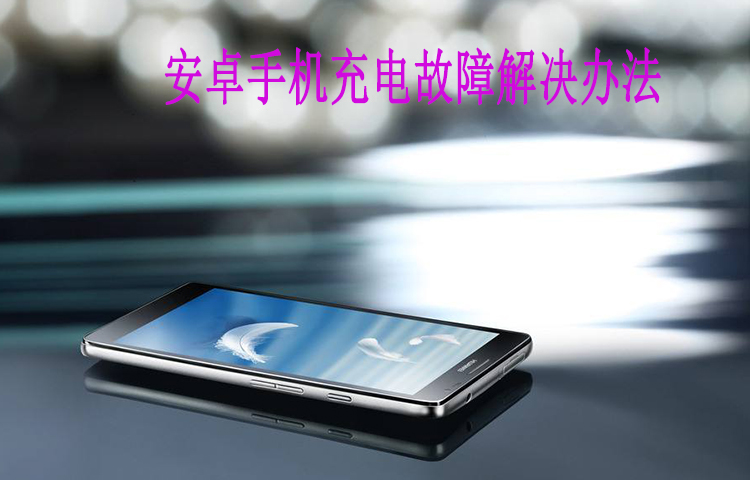 搭载快充的游戏手机哪个好_什么手机充游戏便宜_充电游戏软件