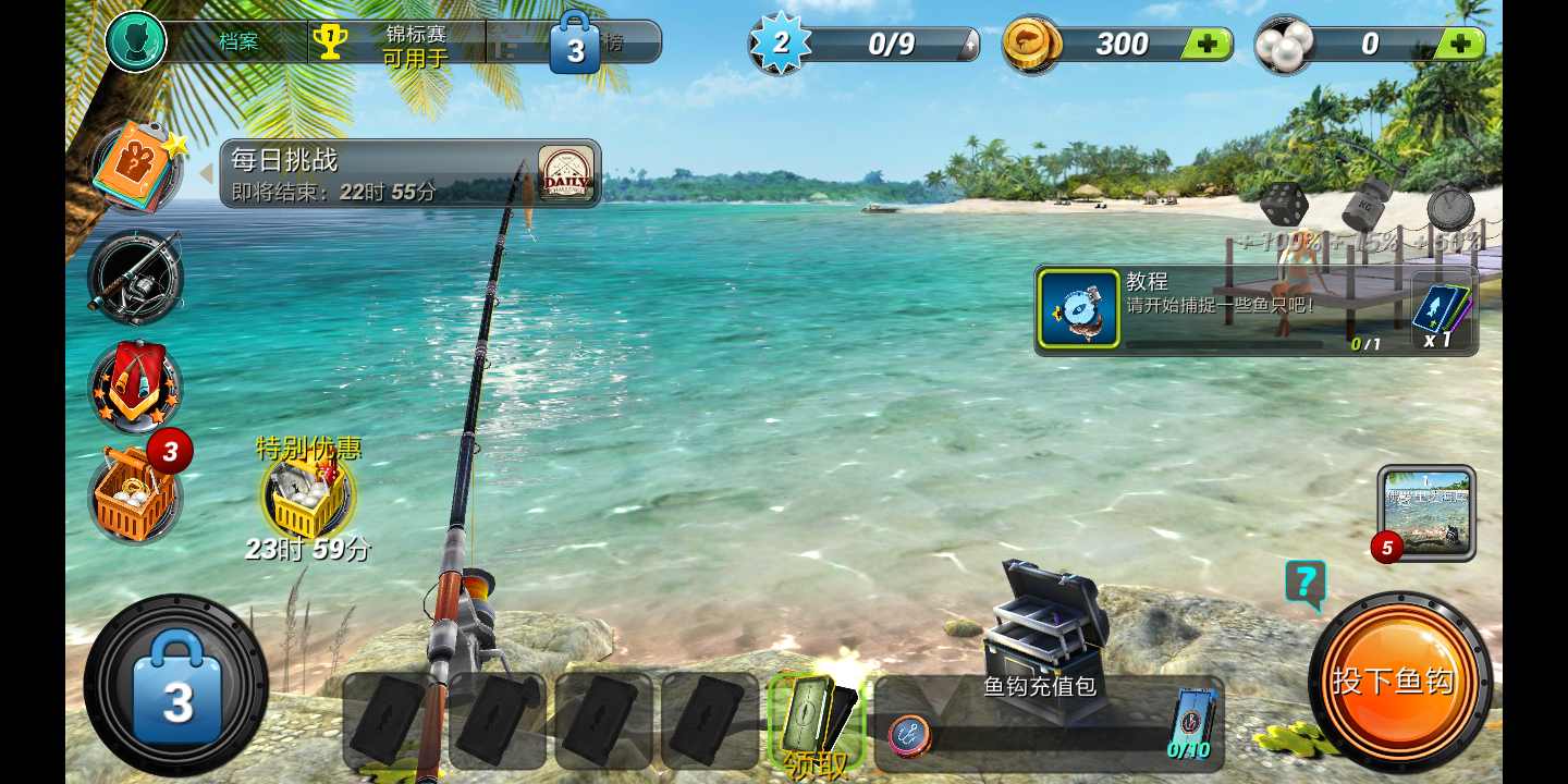 gofishing手机游戏-放下手机，感受真实的钓鱼乐趣