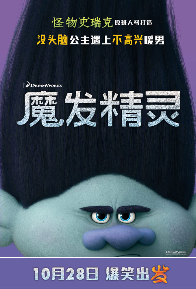 蓝精灵电影国语版-蓝色小精灵带你进入神秘世界，笑点不断，票房