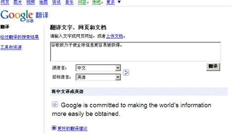 谷歌翻译网页版用不了_谷歌翻译网页版打不开_谷歌翻译网页版