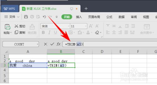 去掉空格_怎么把word里的空格去掉_word怎么把文章空格去掉