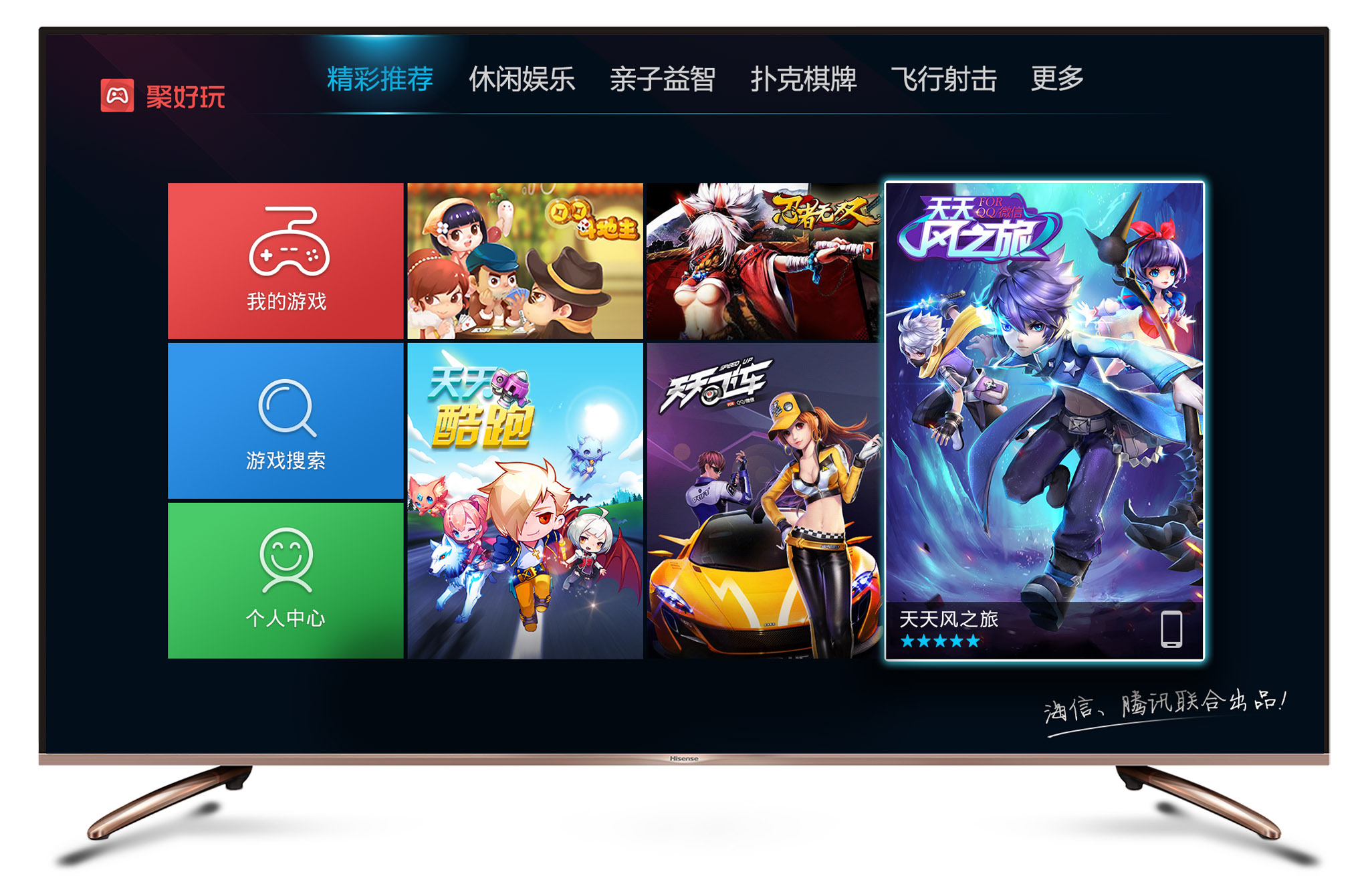 电视手机互联游戏：娱乐与教育的完美结合
