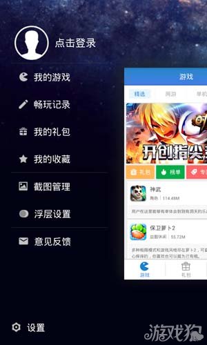 oppoa53游戏助手_oppo手机游戏助手_oppoa11游戏助手最新