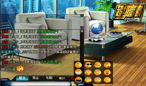 富豪终极版游戏_富豪破解版无限金币_富豪游戏下载手机版破解版