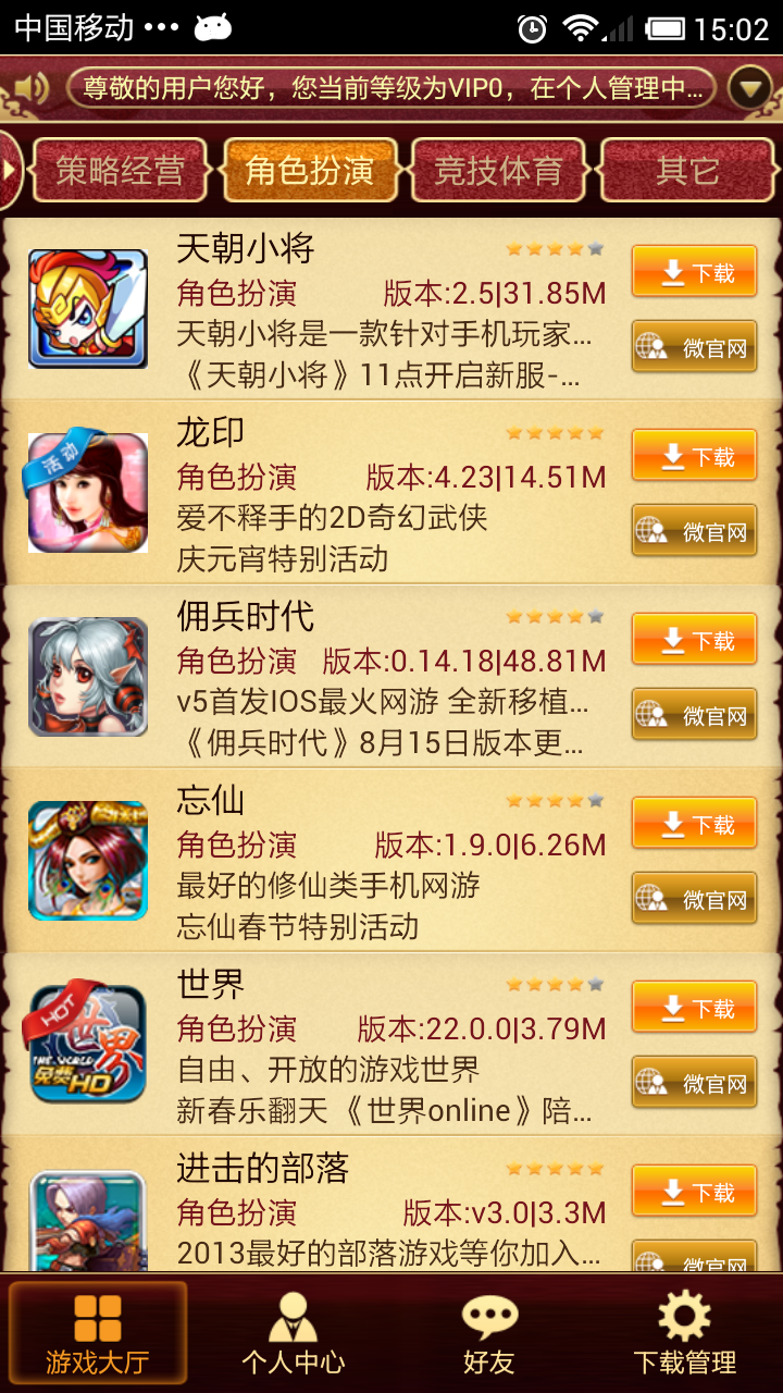 平台手机游戏代理_平台手机游戏开发_floor游戏平台手机