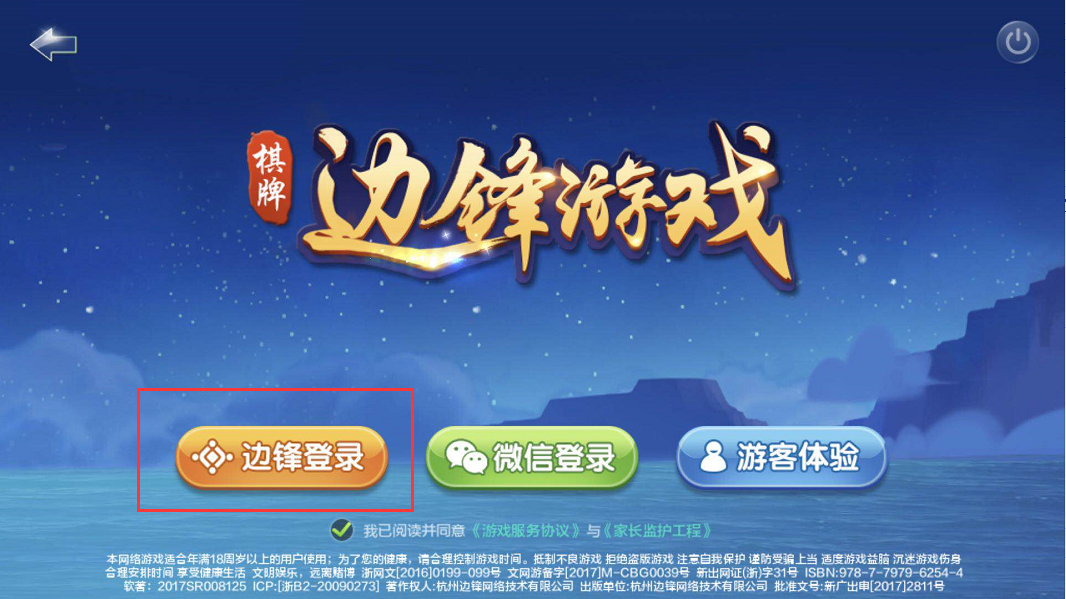 边峰游戏大厅手机版_厅游大厅手机版_大厅的游戏