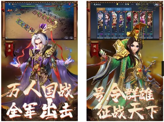 傲视三国-称霸九州，征战名将，成就真王者