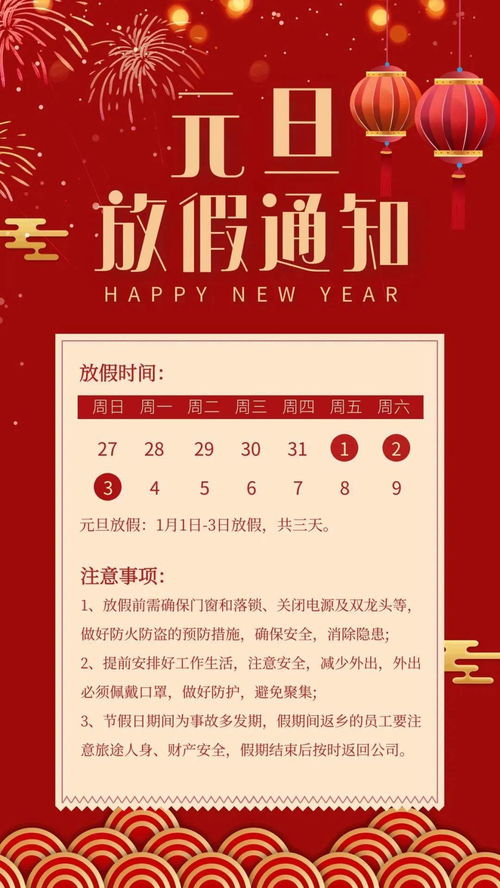 2022年法定节假日一共多少天-2022年法定节假日大揭秘，