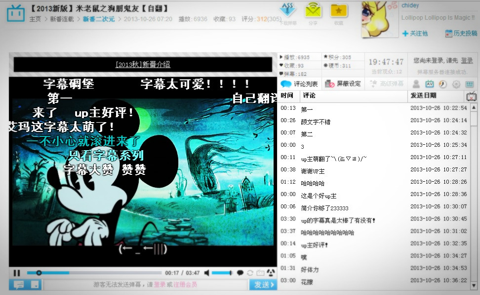 【爆款来袭】bilibili视频：内容多样化，弹幕互动乐趣无