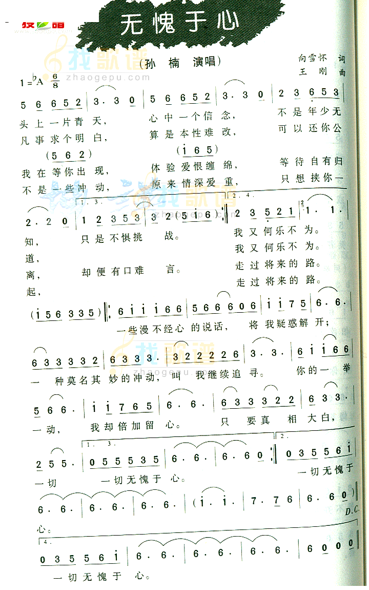 缠绵歌曲歌词_缠绵游戏歌词手机壳_缠绵游戏歌词