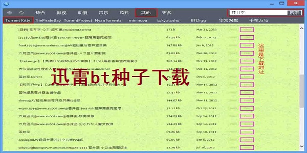 3d肉蒲团种子下载-3D肉蒲团种子下载：资源清晰高清，下载速