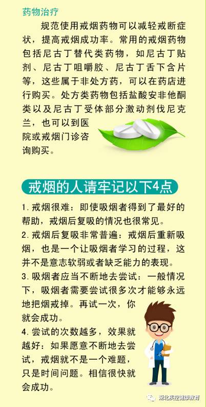 世界戒烟日-戒烟大事件：我和烟雾的对决