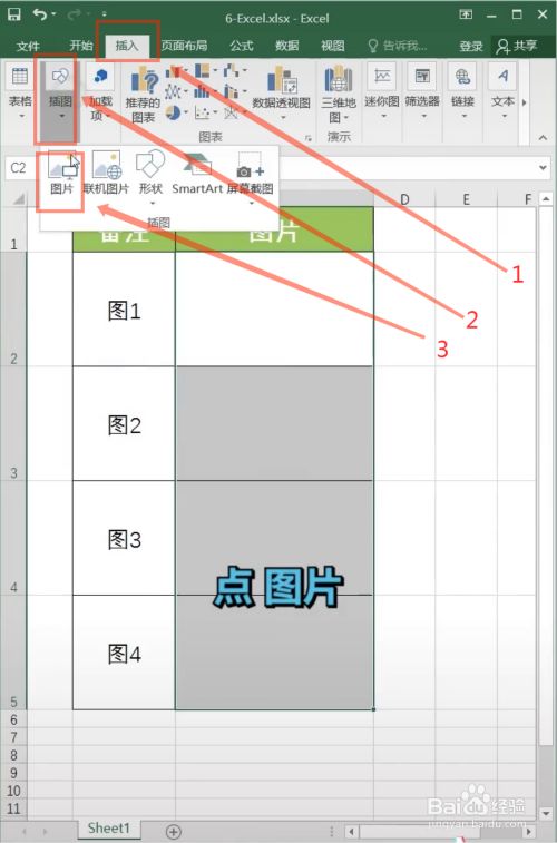 excel表格怎么添加图片_表格添加图片怎么自动调整大小_表格添加图片怎么置于底层