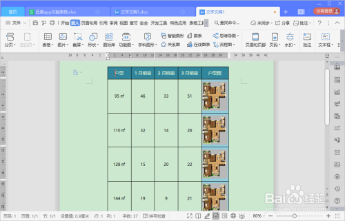excel表格怎么添加图片_表格添加图片怎么置于底层_表格添加图片怎么自动调整大小