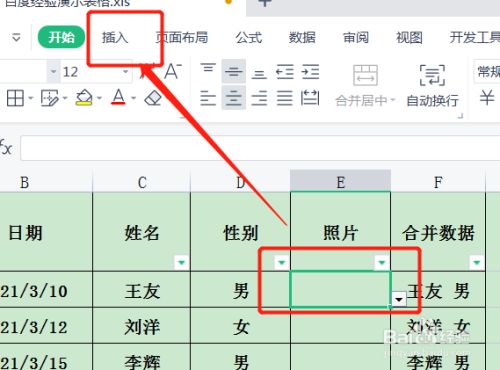 表格添加图片怎么置于底层_表格添加图片怎么自动调整大小_excel表格怎么添加图片