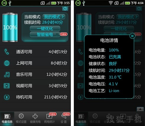 电池游戏_大电池手机游戏_大电池的游戏手机