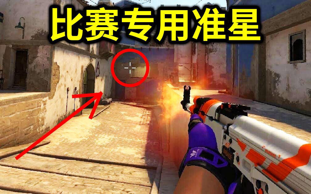 游戏内准星_gameplus游戏准星_rog游戏手机准星