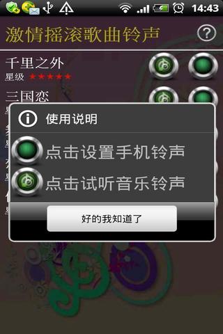 ZOL游戏手机铃声-独特铃声，让我成为游戏世界的主宰