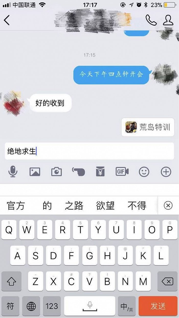 堡垒之夜反战行动手机游戏-【绝地求生：沟通与分工】玩家必备技
