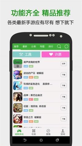 nds手机破解游戏下载游戏-nds游戏破解神器！下载快如闪电