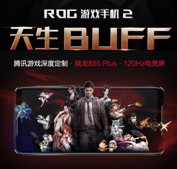 游戏手机800～1000元_rog游戏手机5原神测试_rog游戏手机3测评多少元