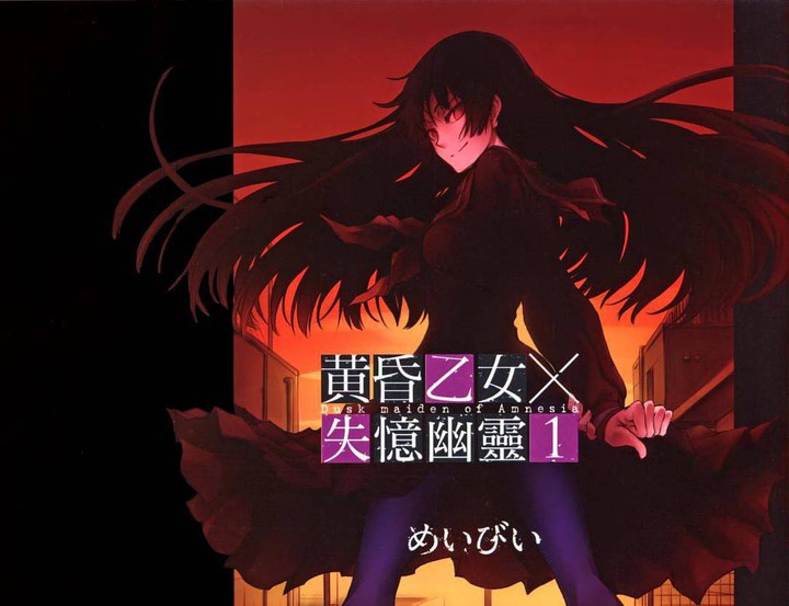 黄昏少女x失忆_黄昏失忆少女安魂曲_黄昏失忆少女哔哩哔哩