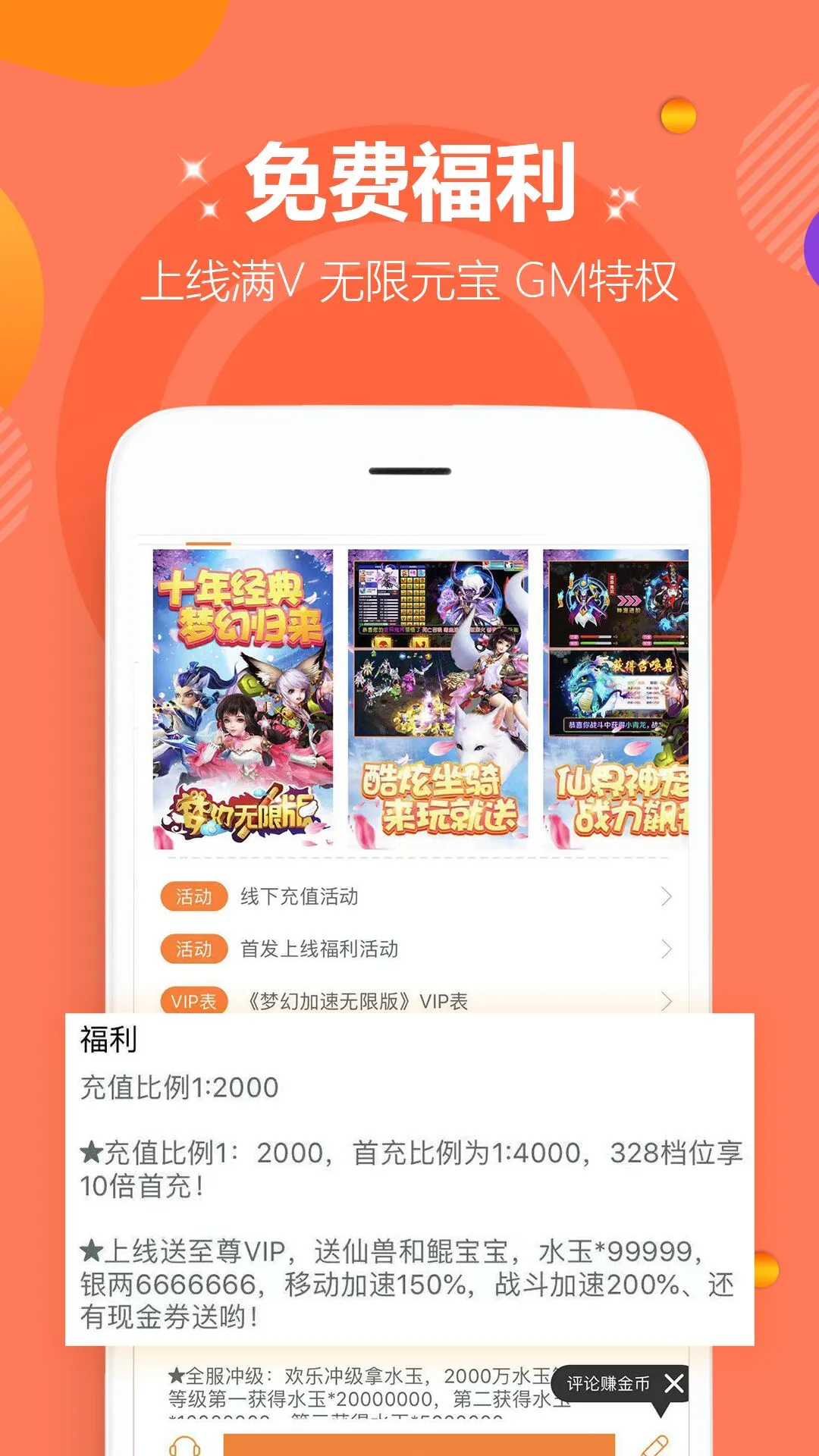 安卓手机腾讯游戏充值平台-手机游戏充值新体验，腾讯平台带你畅
