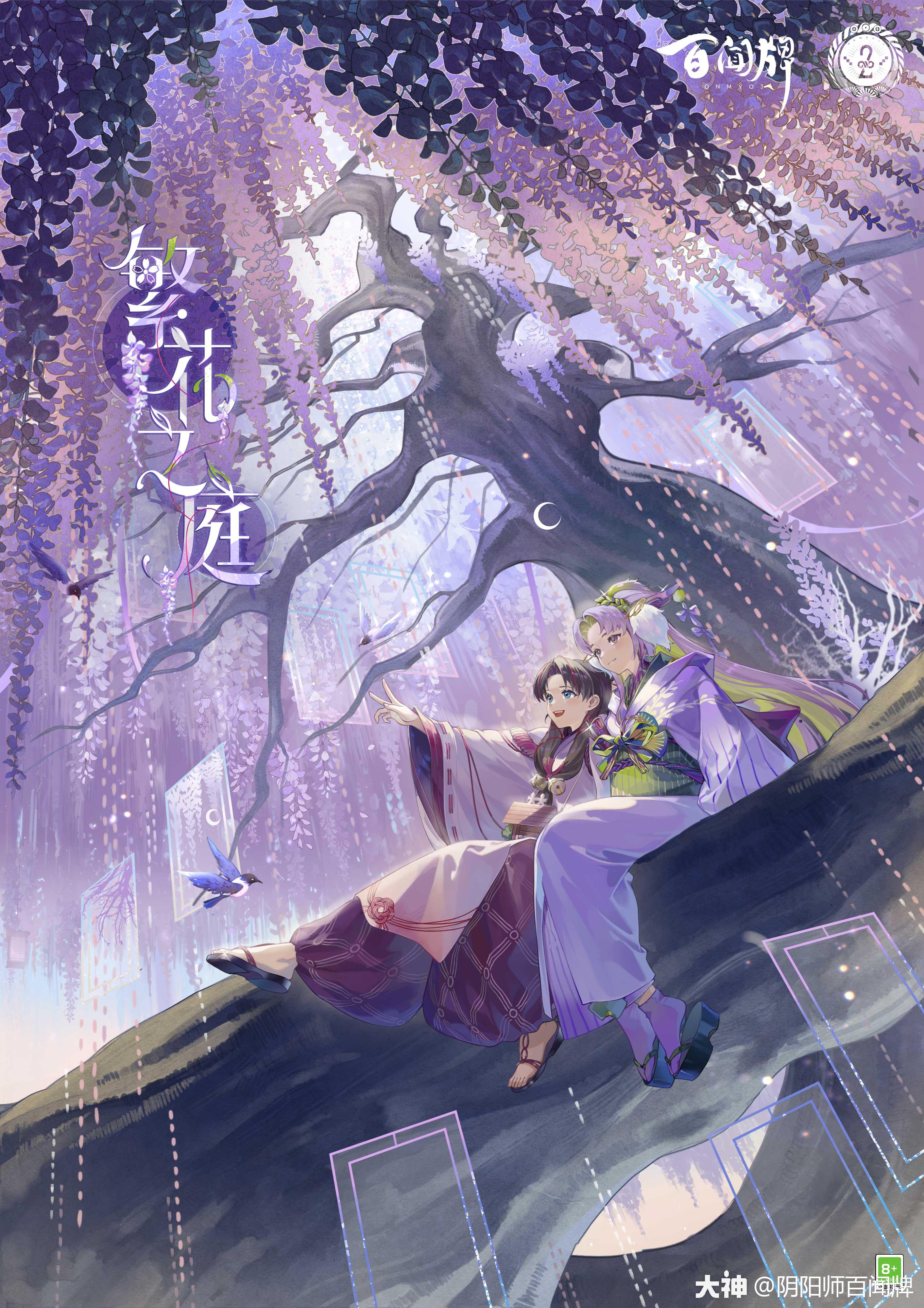 大神玩手机版花雨庭小游戏-花雨庭小游戏：大神如何打破记录，助