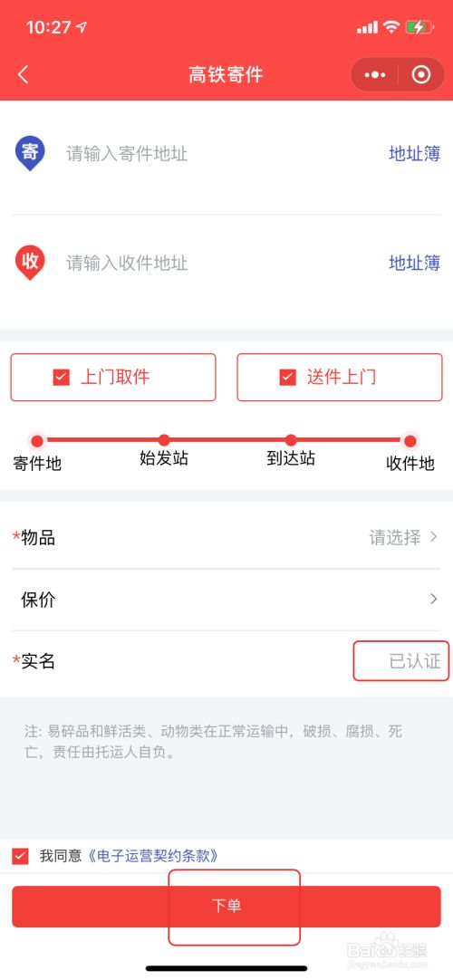 顺丰怎么下单上门取件-【教程】顺丰上门取件，一键搞定