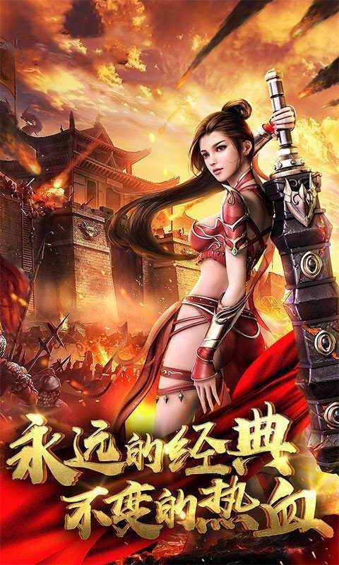 “传世手游”_传世手机游戏30_传世手机版