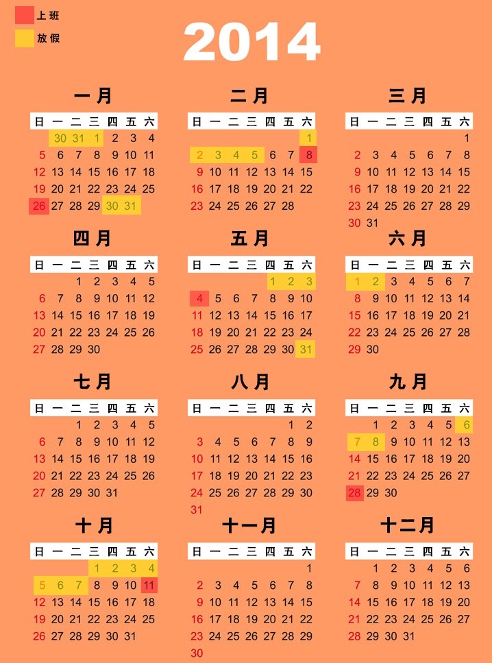 2024年日历表全年一页：生活规划神器，告别错过重要日子