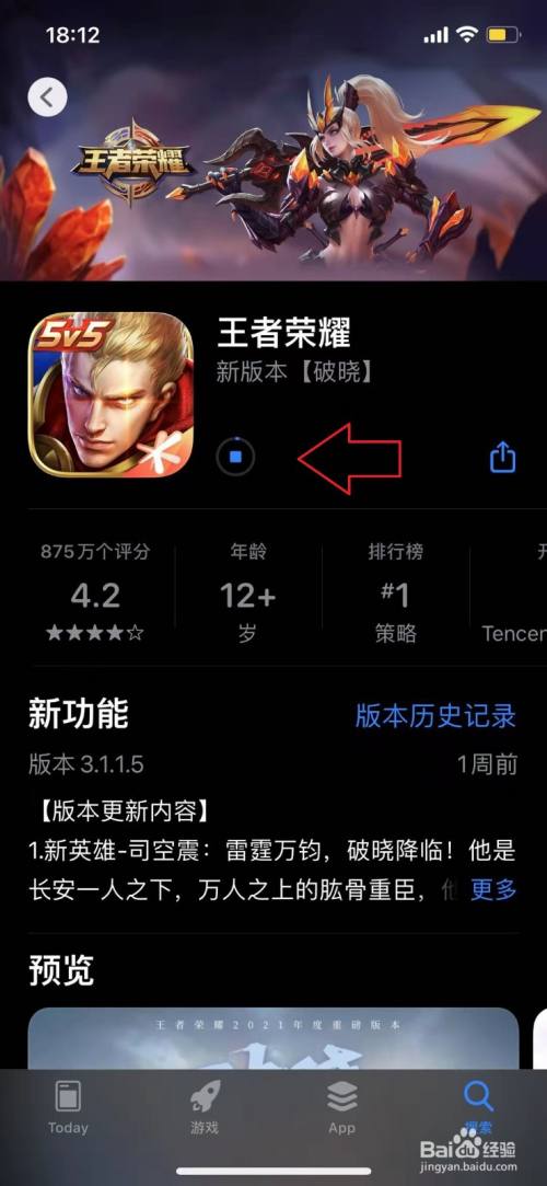 钢铁侠游戏手机哪下载最好_钢铁侠手游中文版下载_我要下载钢铁侠