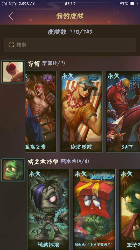凹凸世界瑞文-瑞文：超机动刺客！秒杀神器大揭秘