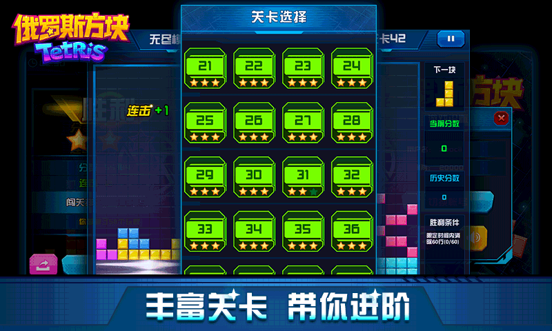 俄罗斯方块排位赛手机游戏-玩转俄罗斯方块排位赛：快速反应与灵
