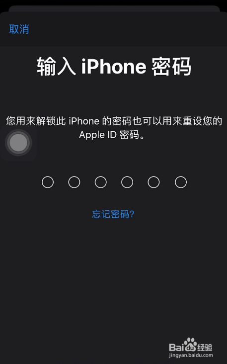 苹果手机的id账号和密码都忘记了怎么办_苹果id忘了账号密码_苹果id号忘记密码怎么办
