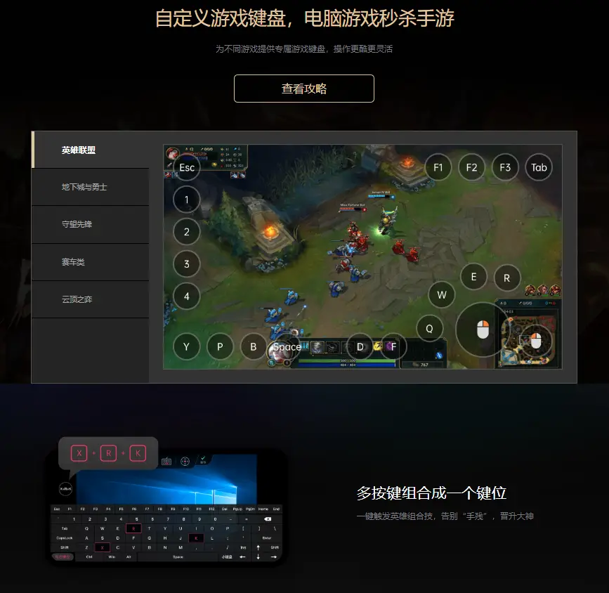 qq游戏手机版和电脑版-手机vs电脑，玩转QQ游戏的正确姿势