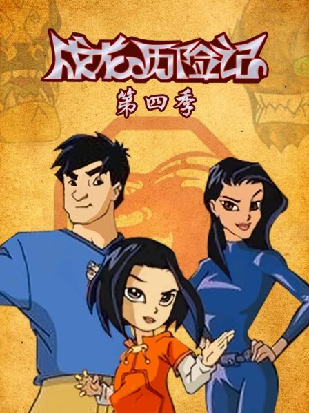 成龙历险记各季讲了什么_成龙历险记每季内容_成龙历险记第三季
