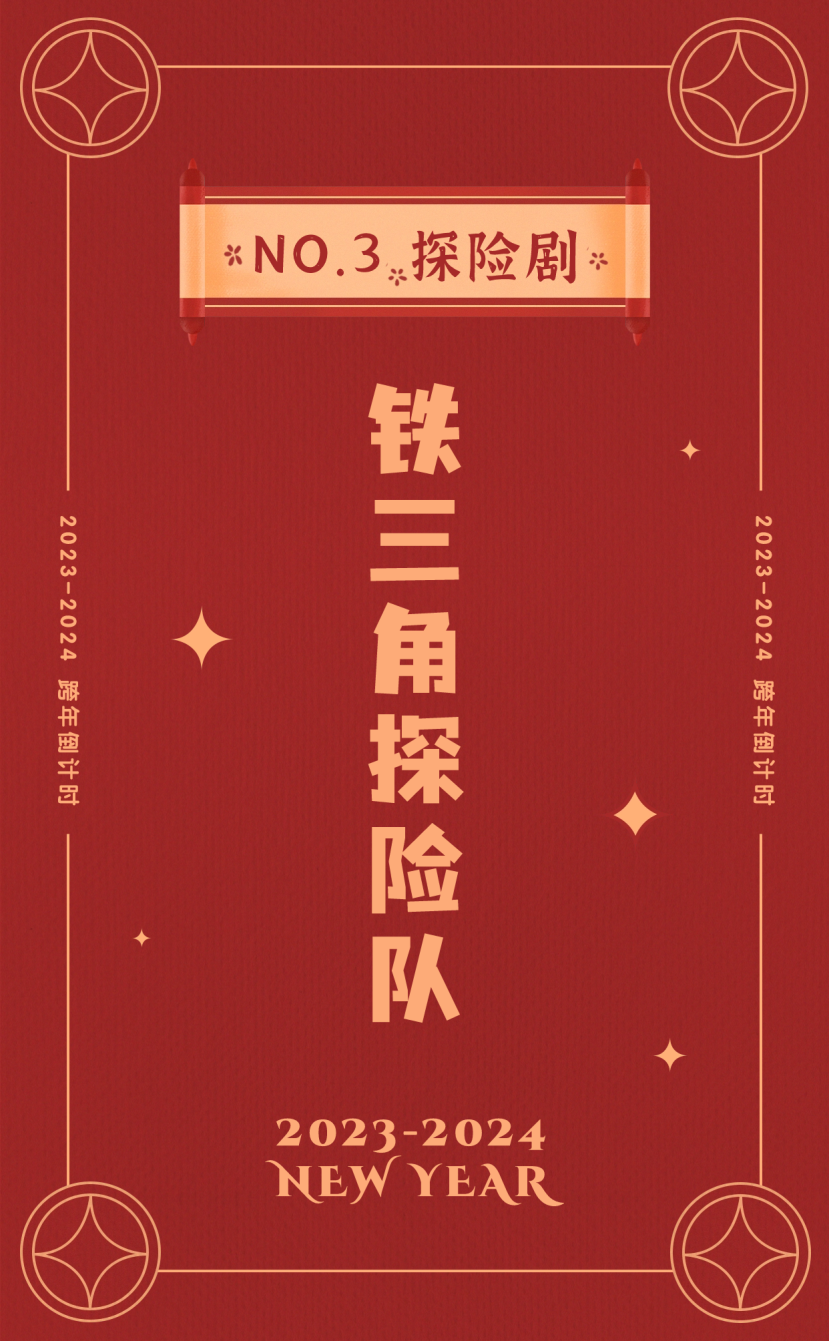 23年节假日，别再匆匆忙忙了！3个小妙招让你的假期更精彩