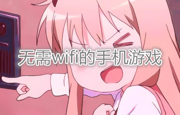 电脑版本高好玩的手机游戏-手机游戏新体验：小屏变大屏，触控变