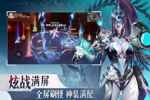 冰火神途游戏手机版-冰火神途：多样职业，刺激战斗，社交互动尽