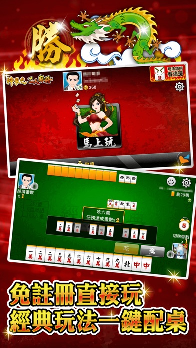 玩转多人麻将手机游戏：选对游戏、练就技巧，赢在起跑线