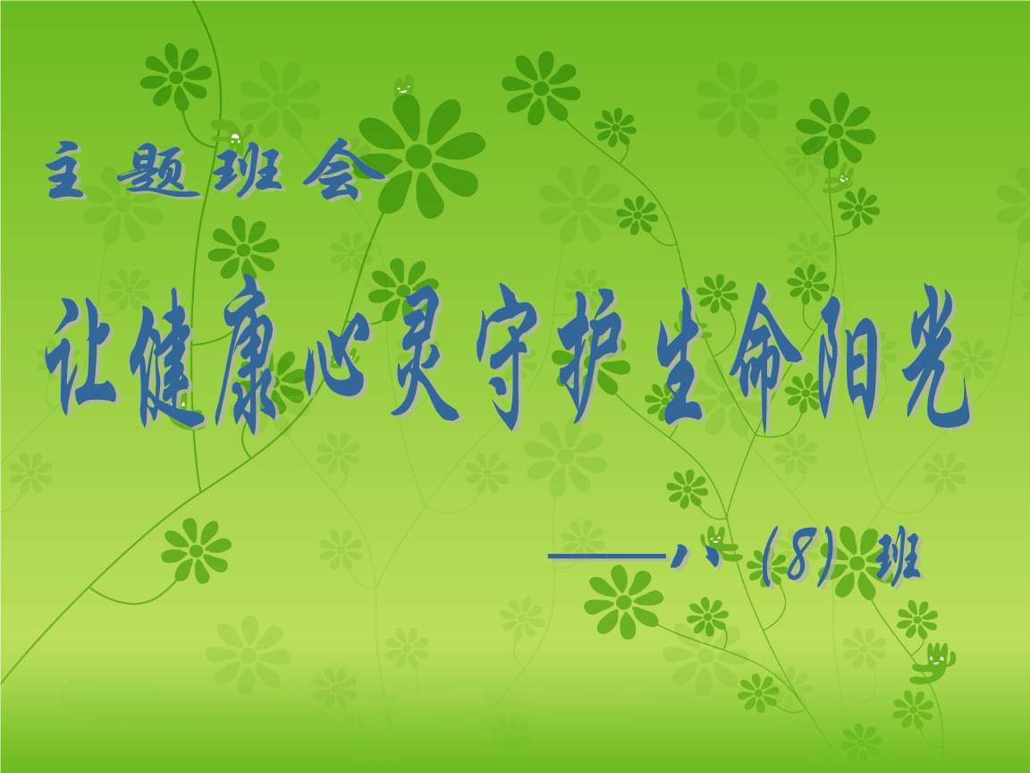 生命的备件-备件大揭秘：身体健康VS心灵成长，哪个更重要？