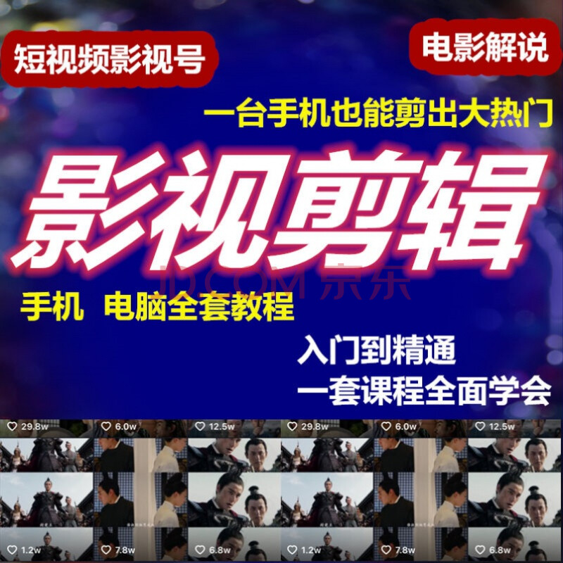 电视剧怎么剪辑视频片段_视频片段电视剪辑剧本怎么写_视频剪辑电视剧短片